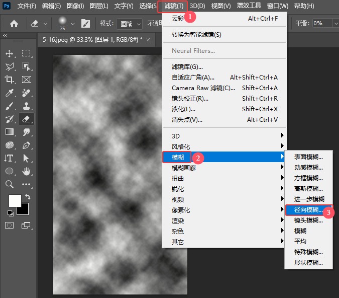 用PS2024径向模糊加云彩滤镜制作逼真的水纹波效果第7步