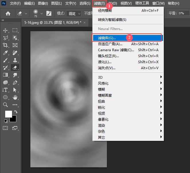 用PS2024径向模糊加云彩滤镜制作逼真的水纹波效果第10步