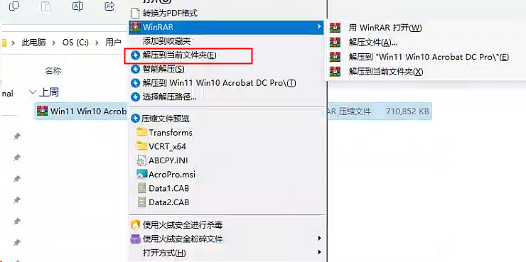 Acrobat Pro DC 2019.PDF编辑器绿色版下载