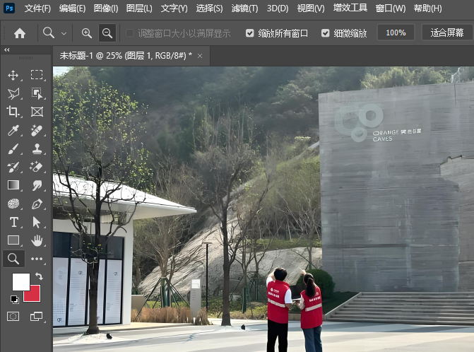 Photoshop2024移除工具怎么使用？Photoshop2024移除工具使用的方法第1步