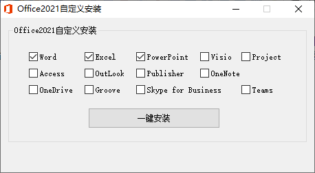 微软Office 2021 批量许可版 办公软件下载