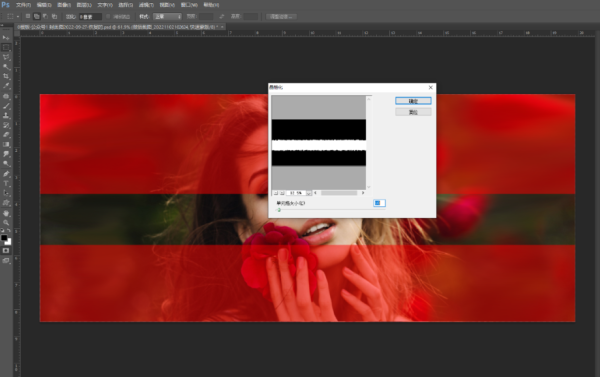 Photoshop2024制作图片撕裂效果的方法第4步