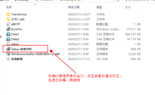 Acrobat Pro DC 2019.PDF编辑器绿色版下载