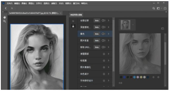 Adobe PhotoShop 2021绿色版下载