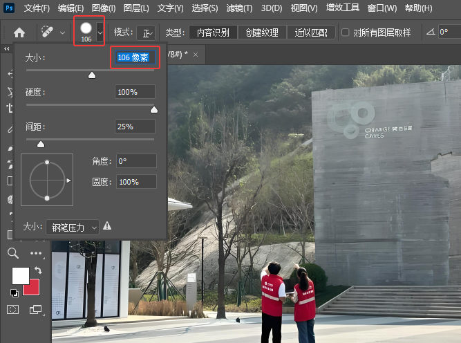 Photoshop2024污点修复画笔工具怎么使用的详细介绍第3步