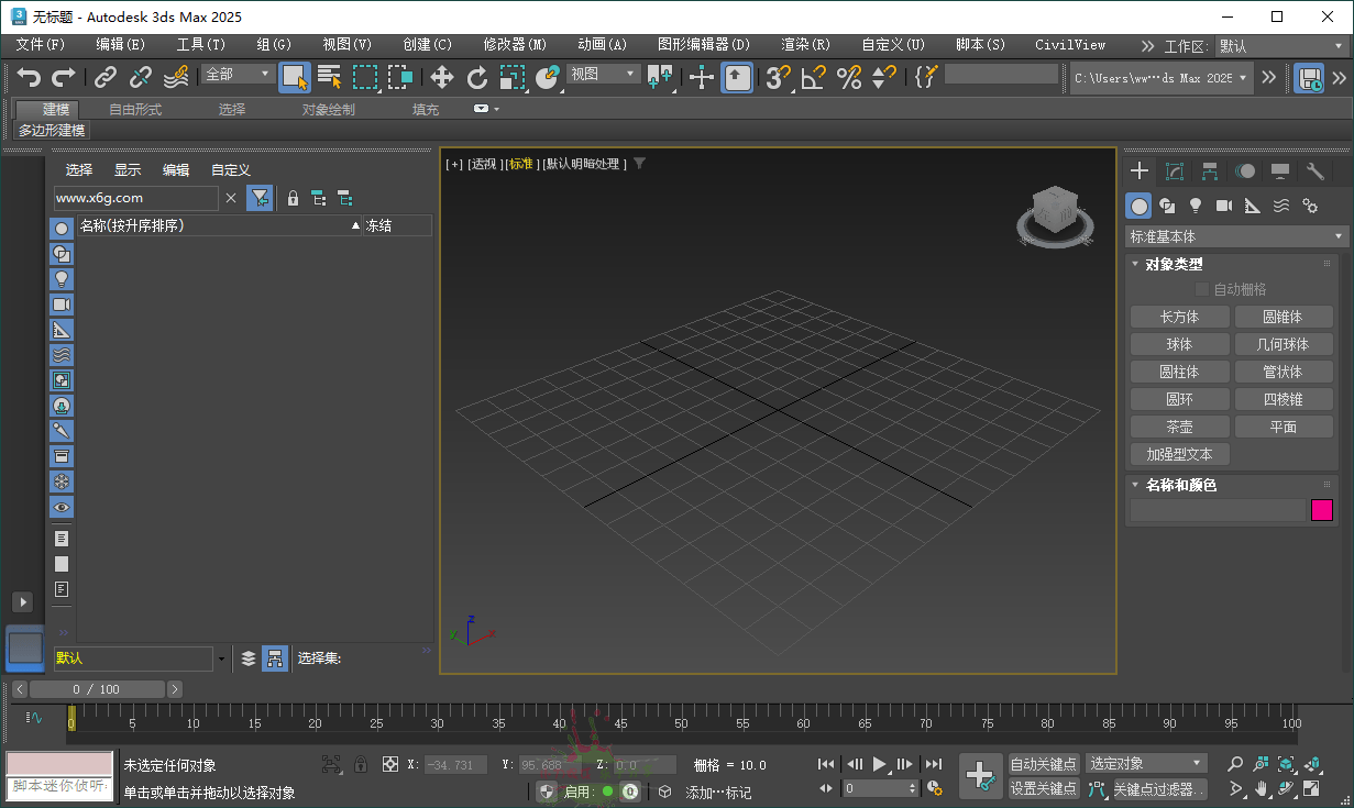 Autodesk 3DMax 2025免费下载多语言中文版