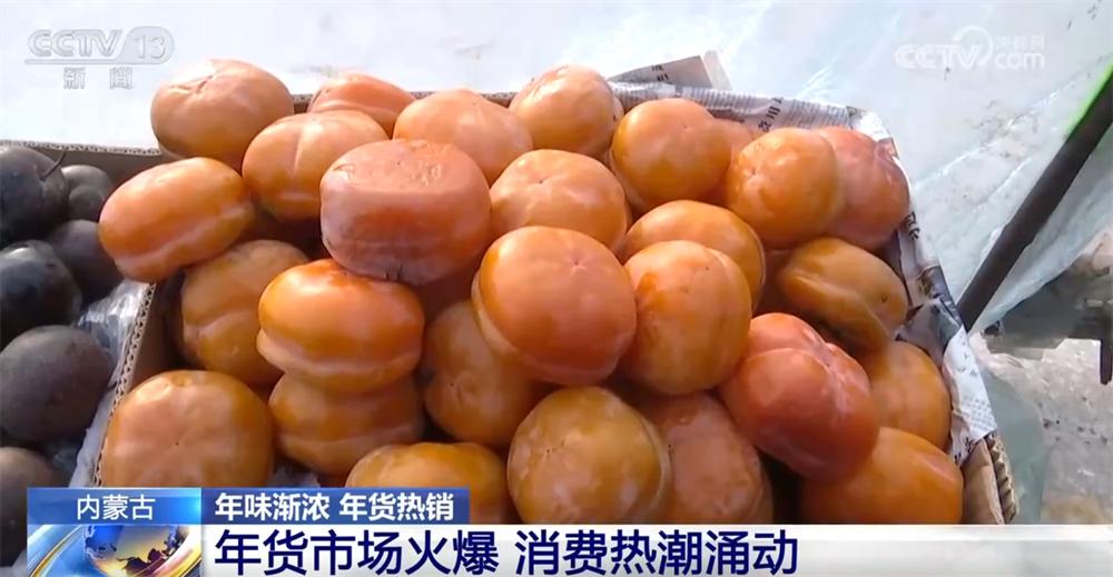 年货市场迎来产销两旺