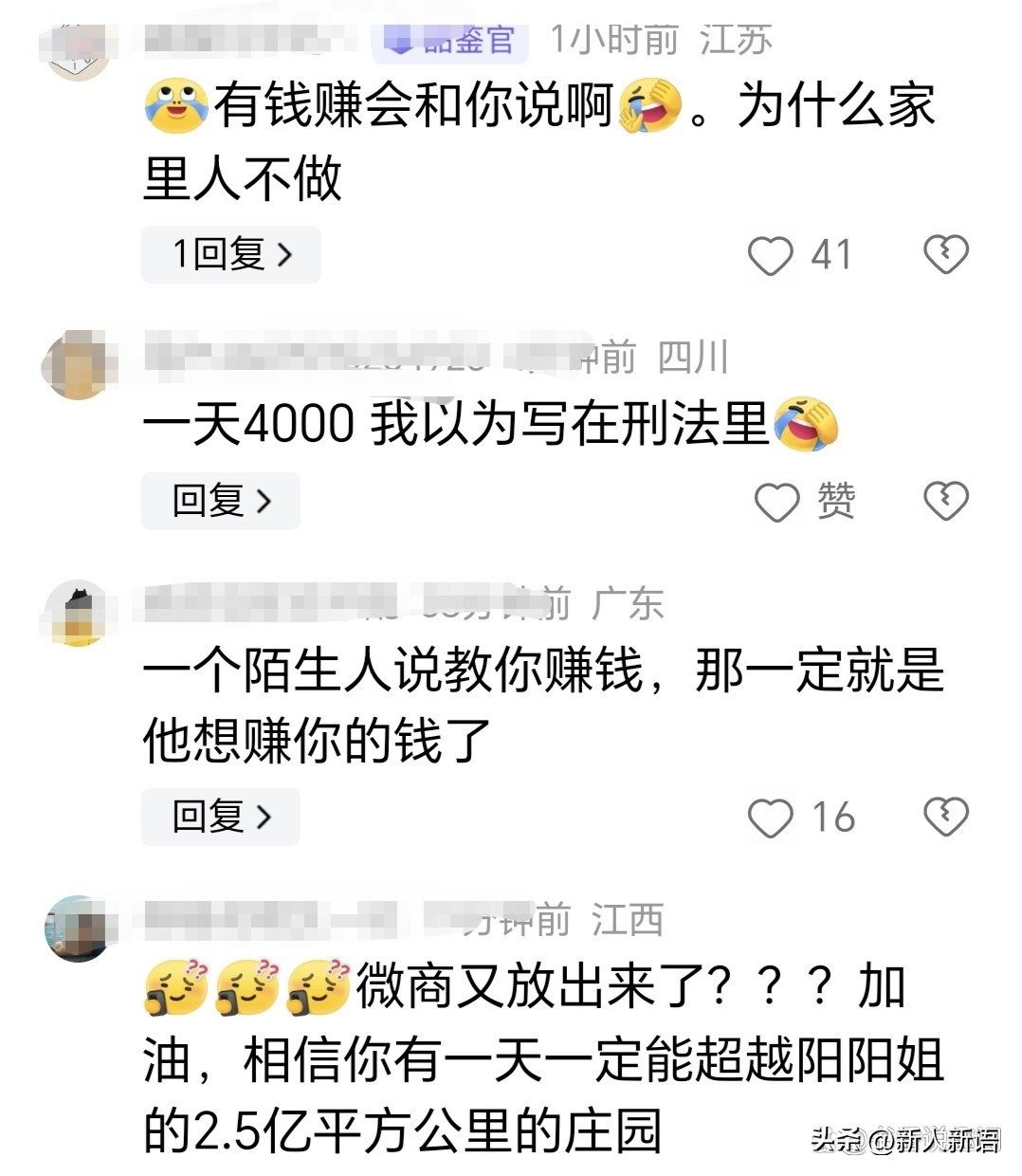 99年女研究生当买手 1天利润过万