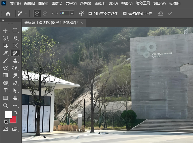 Photoshop2024移除工具怎么使用？Photoshop2024移除工具使用的方法第4步