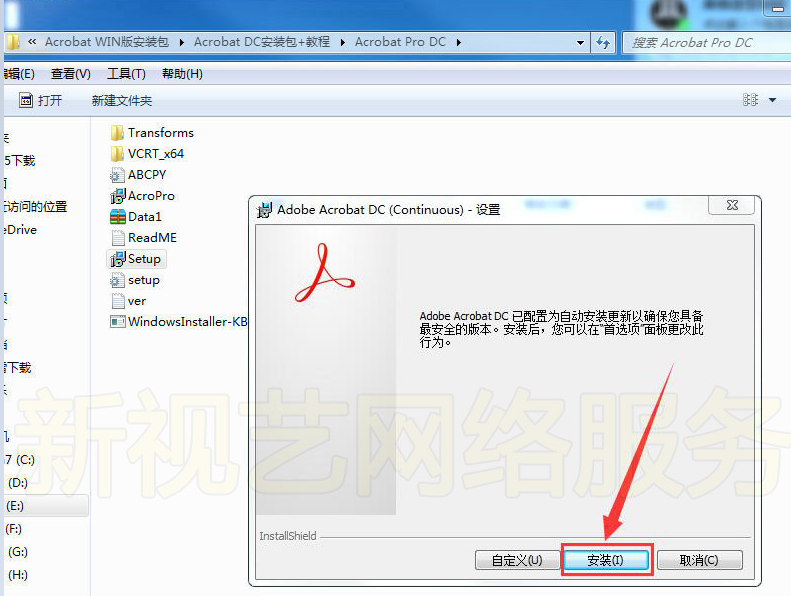 Acrobat Pro DC 2019.PDF编辑器绿色版下载